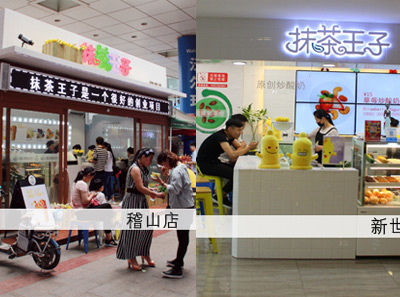 抹茶王子炒酸奶官网